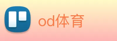 od体育 logo